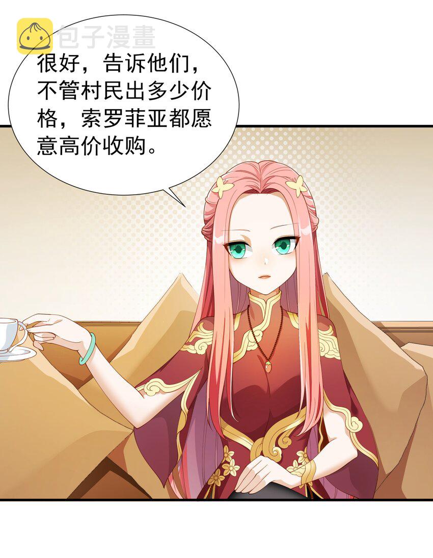 恶役少爷不想要破灭结局txt下载漫画,027 源级提升2图