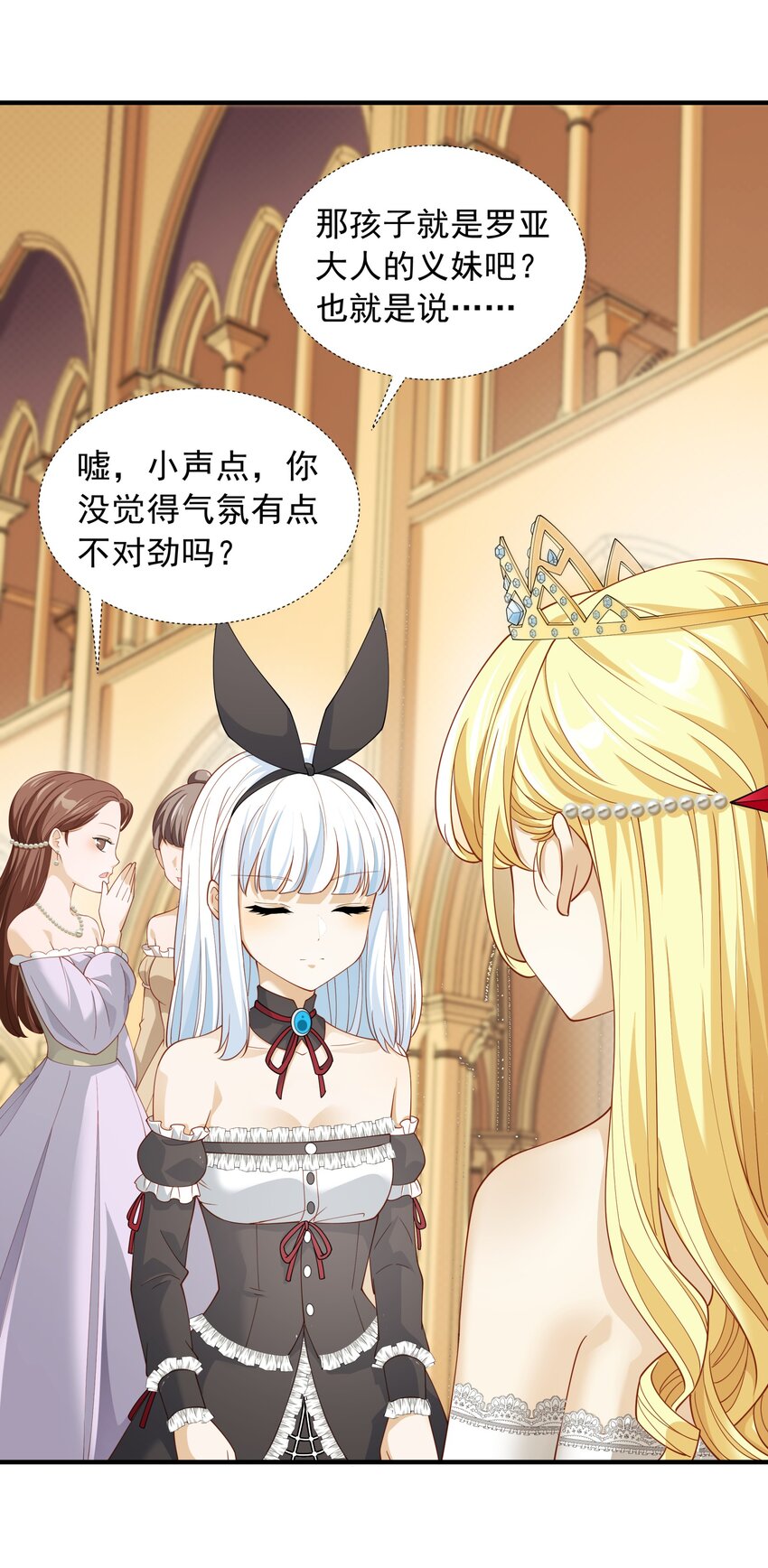恶役少爷不想要破灭结局漫画免费漫画,028 盛典举行时！2图
