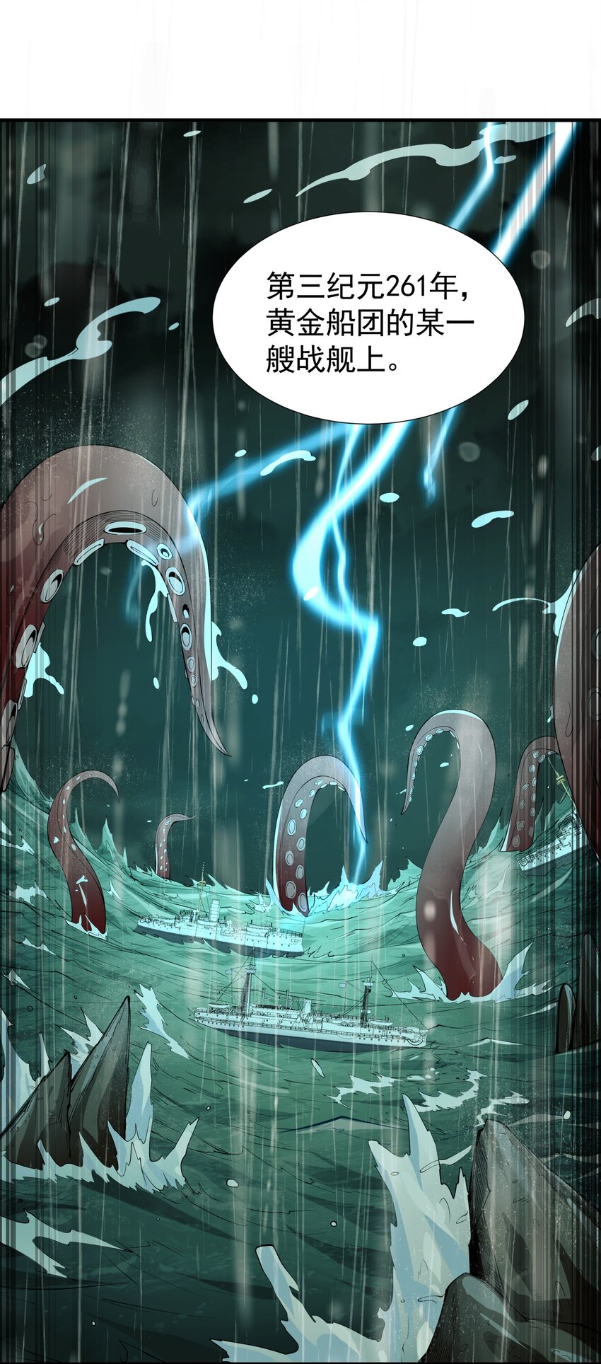 恶役少爷不想要破灭结局图片漫画,035 你的背後，交给我！2图