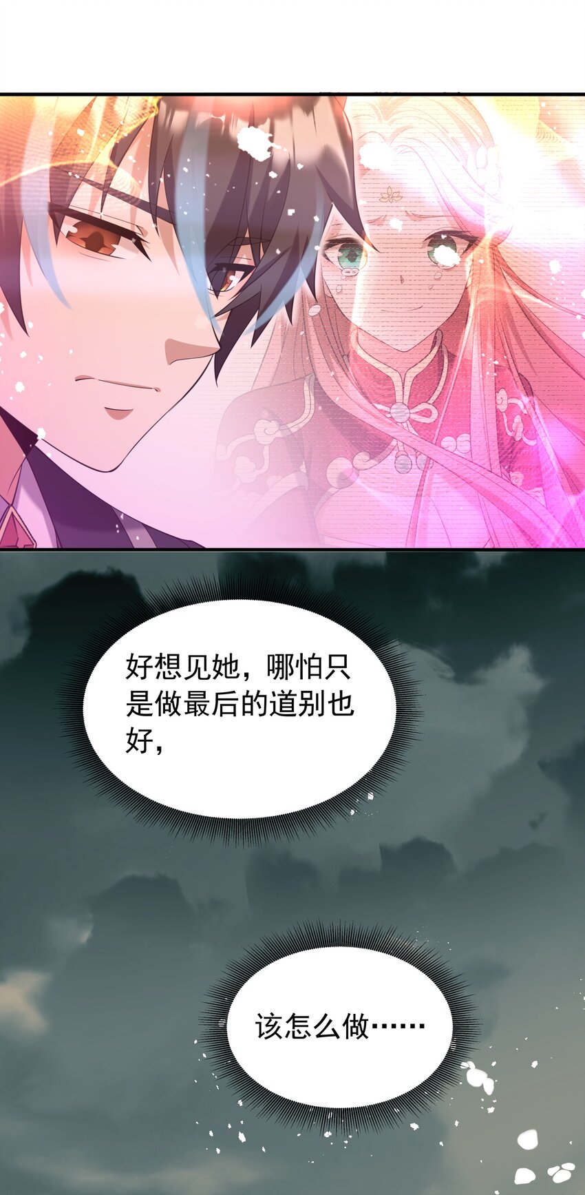 恶役少爷不想要破灭结局图片漫画,041 佩特拉1图
