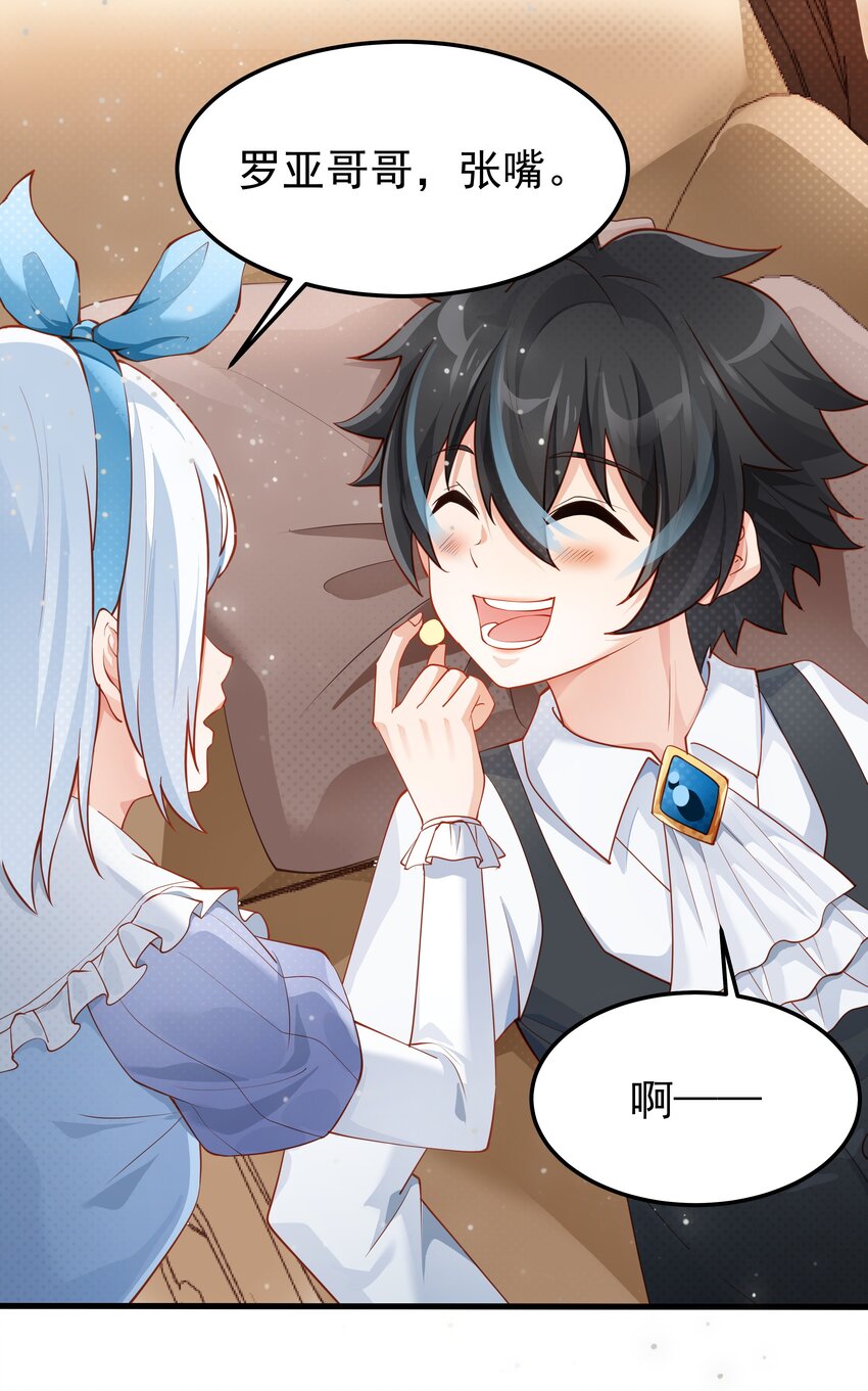 恶役少爷不想要破灭结局笔趣阁漫画,010 我想要……1图