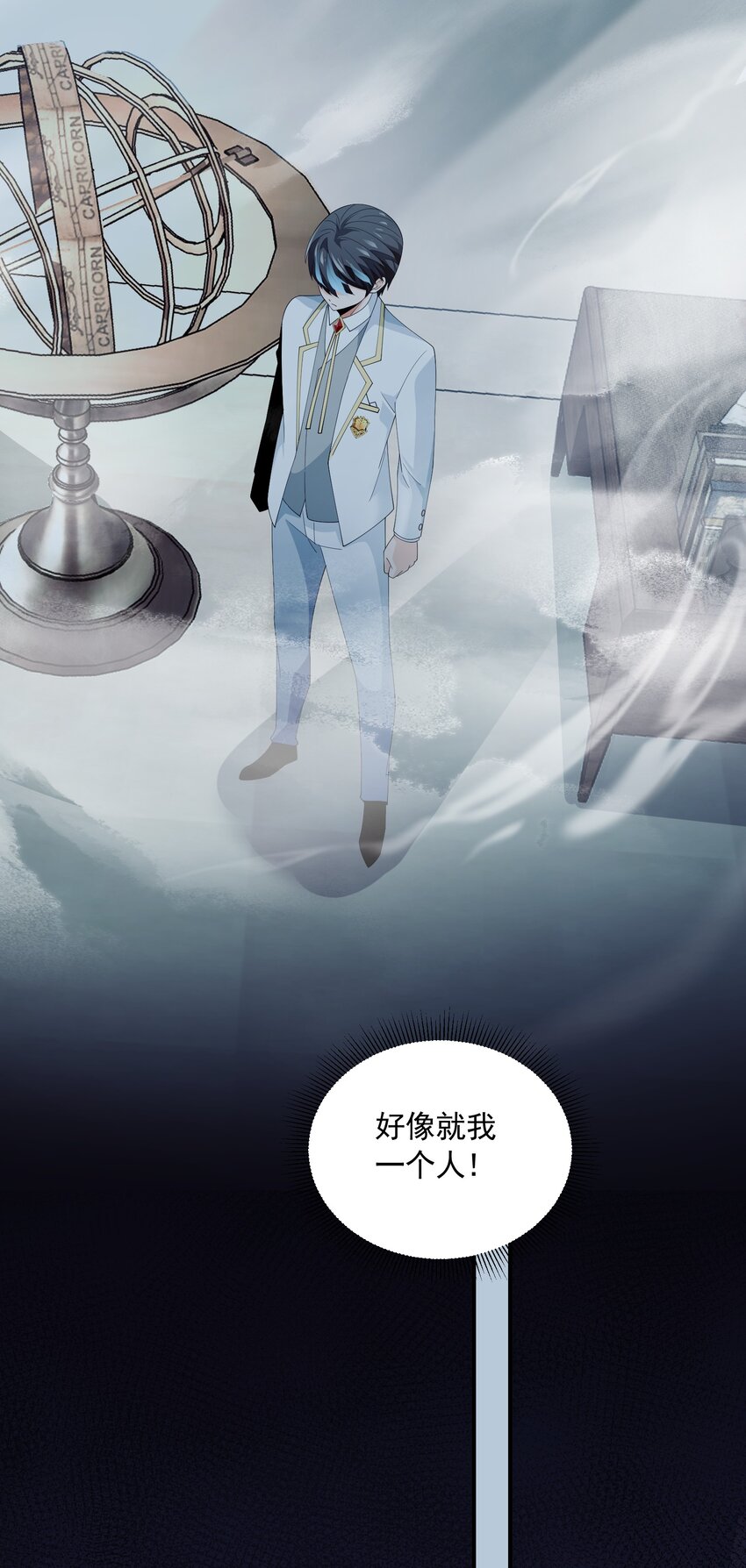 恶役少爷不想要破灭结局漫画免费漫画,060 奇怪的梦境2图
