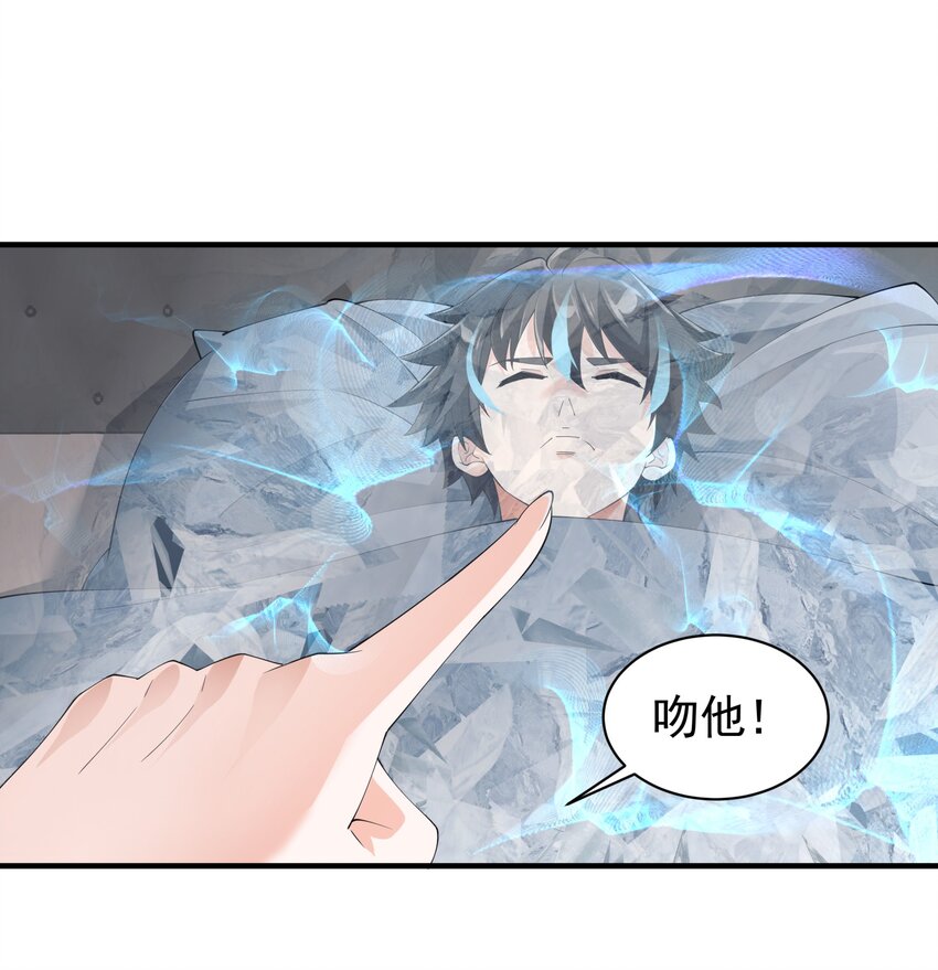 恶役少爷不想要破灭结局漫画免费漫画,038 诶，偷袭？！1图