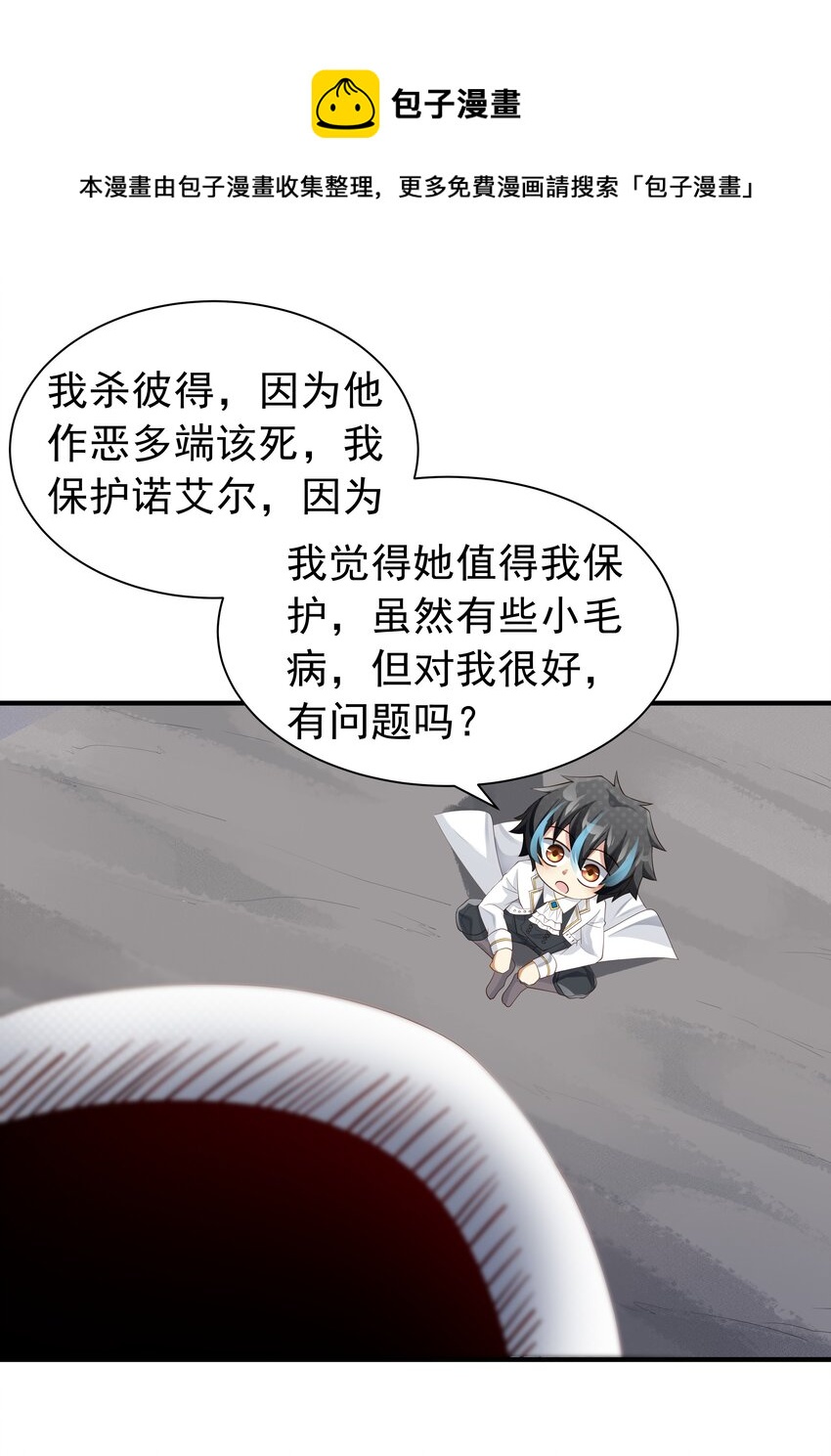 恶役少爷不想要破灭结局漫画免费漫画,020 抖S的遗传？2图
