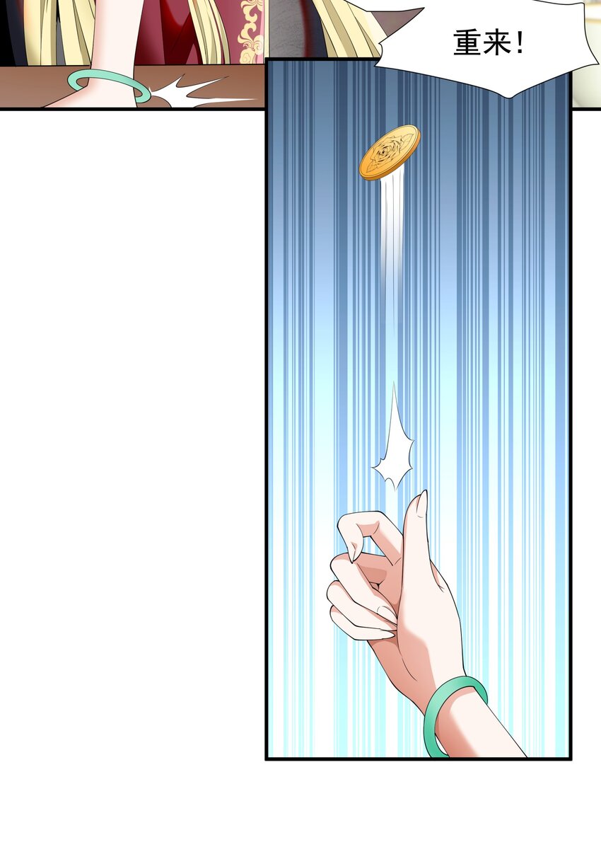 恶役少爷不想要破灭结局漫画免费漫画,032 她给的实在是太多！2图