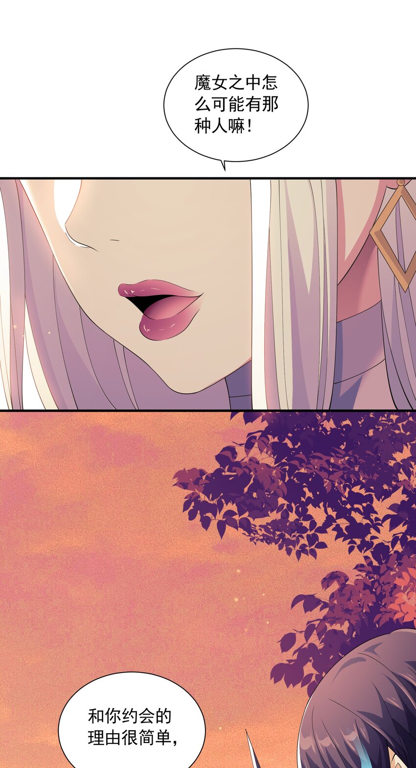 恶役少爷不想要破灭结局漫画免费漫画,068 魔女的诱惑1图