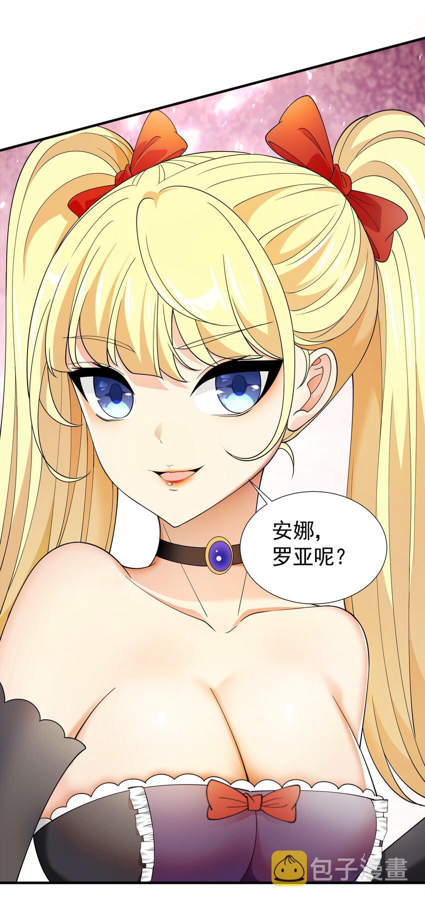 恶役少爷不想要破灭结局漫画免费漫画,031 参见未婚妻？2图