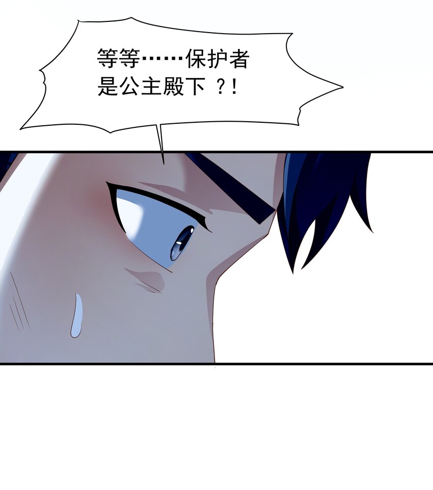 恶役少爷不想要破灭结局漫画免费漫画,025 听说病的不轻？1图