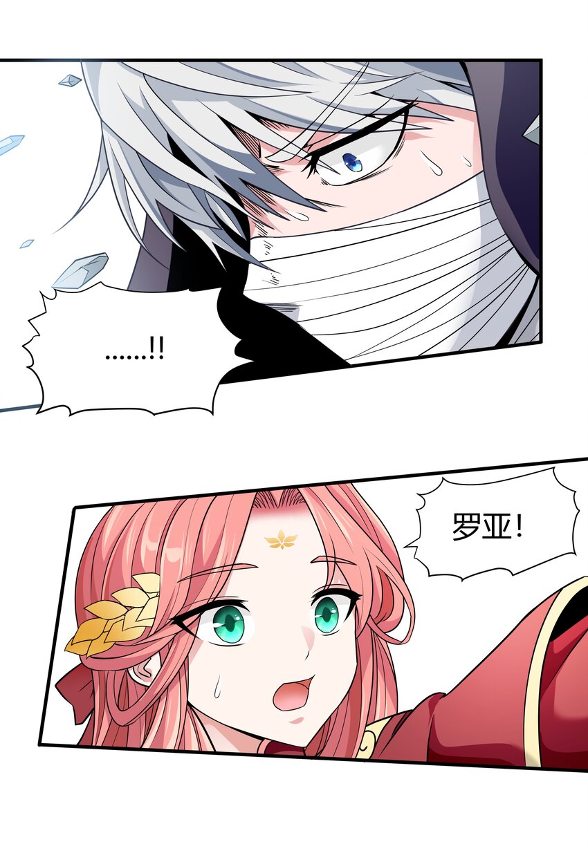 恶役少爷不想要破灭结局漫画免费漫画,039 死亡螺旋2图