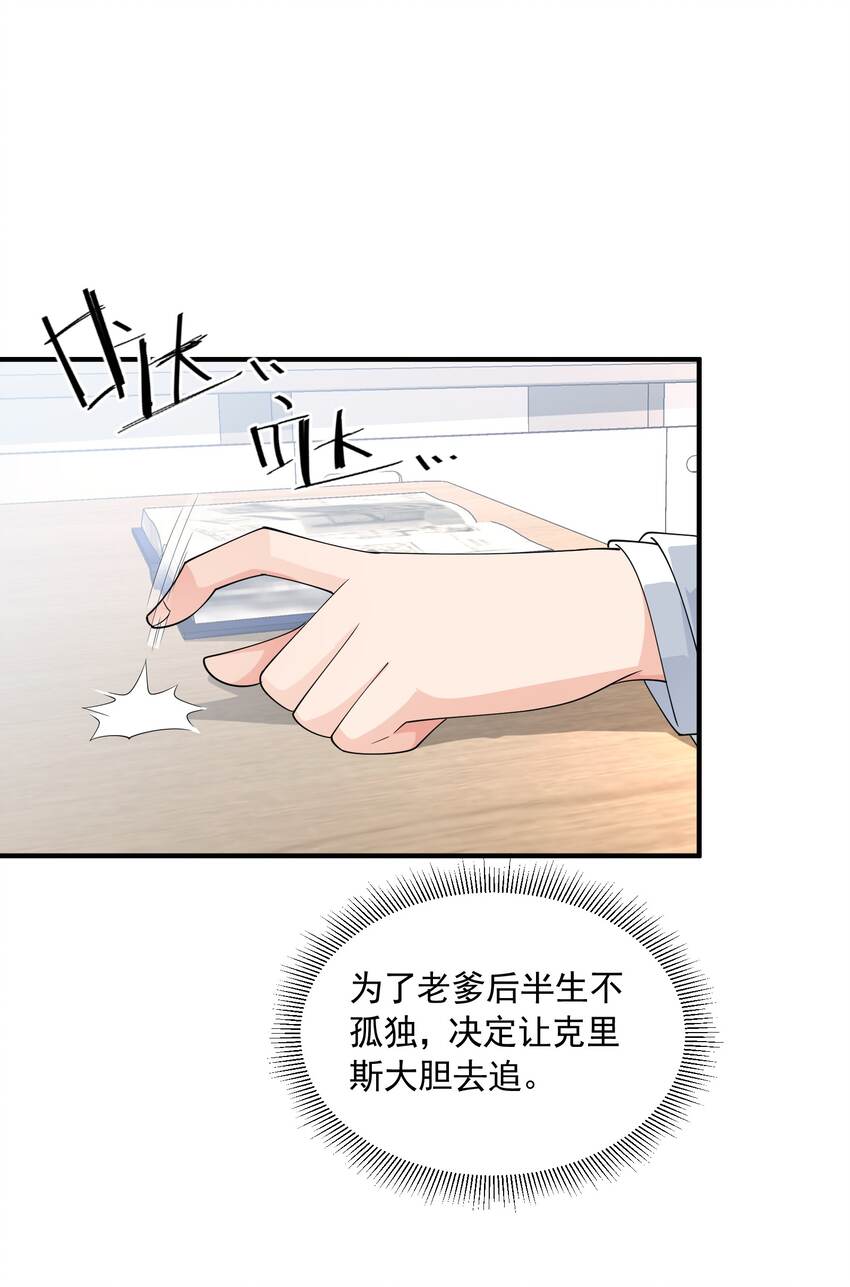 恶役少爷不想要破灭结局全文阅读漫画,060 奇怪的梦境2图