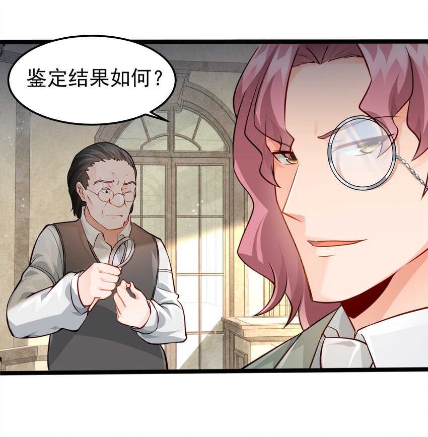 恶役少爷不想要破灭结局txt下载漫画,006 假药？！2图
