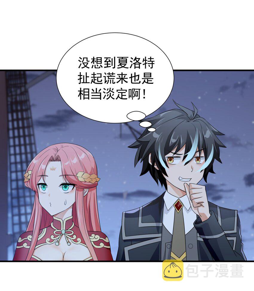 恶役少爷不想要破灭结局txt漫画,037 冻土之触1图