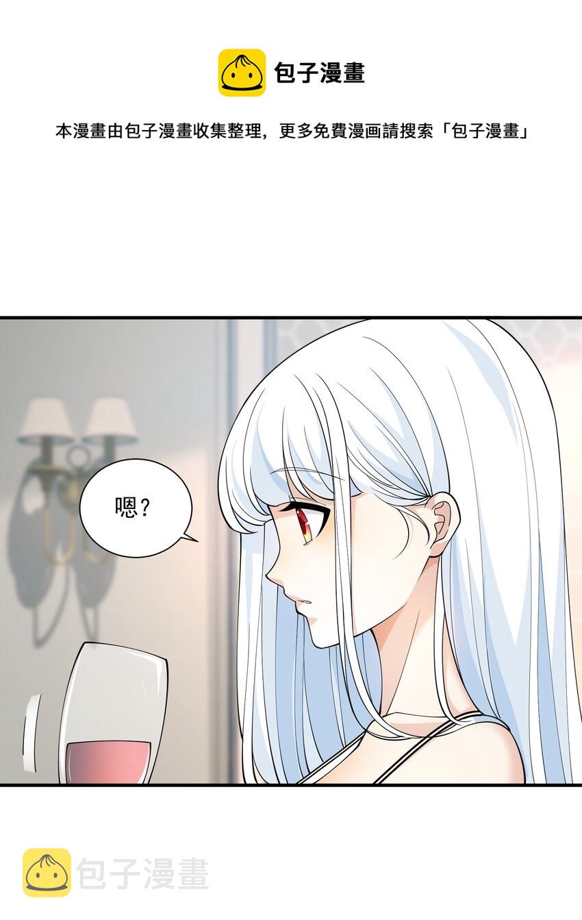 恶役少爷不想要破灭结局漫画免费漫画,049 治疗1图