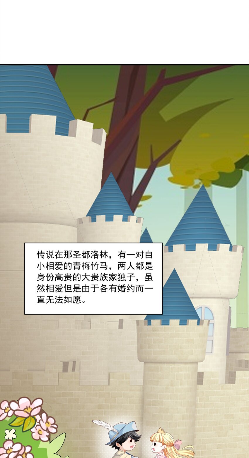 恶役少爷不想要破灭结局漫画免费漫画,024 爱丽莎好吃醋1图