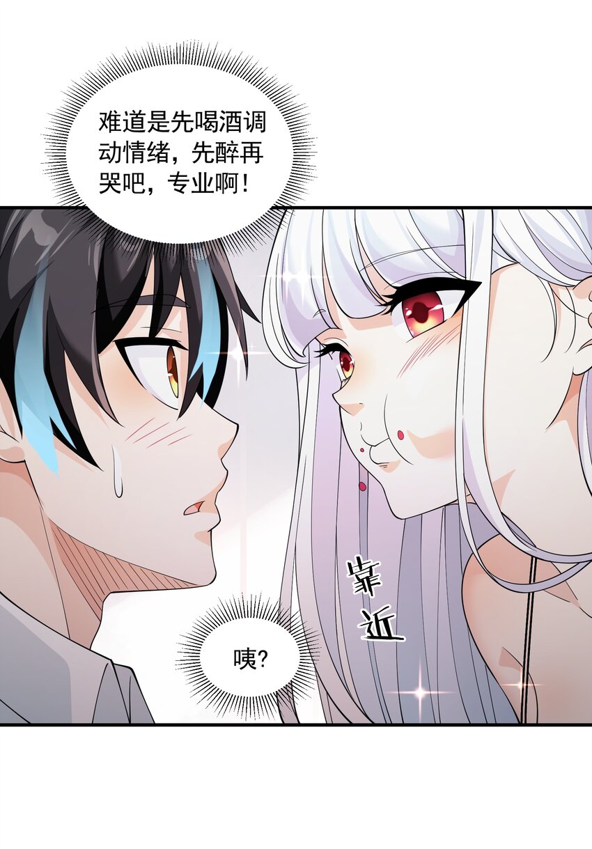 恶役少爷不想要破灭结局漫画免费漫画,049 治疗1图