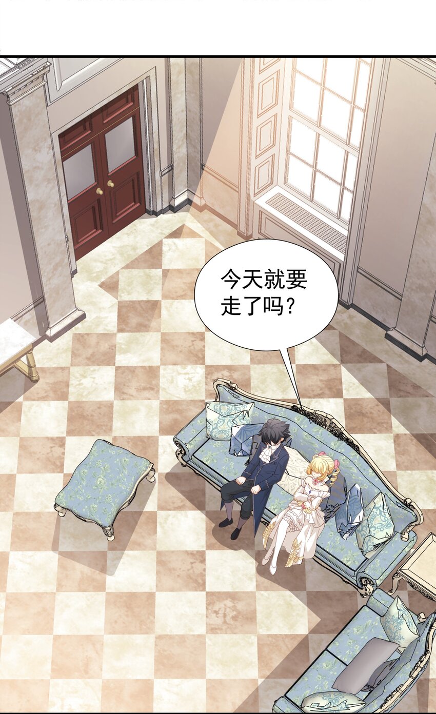 恶役少爷不想要破灭结局漫画免费漫画,029 我的未婚夫？2图