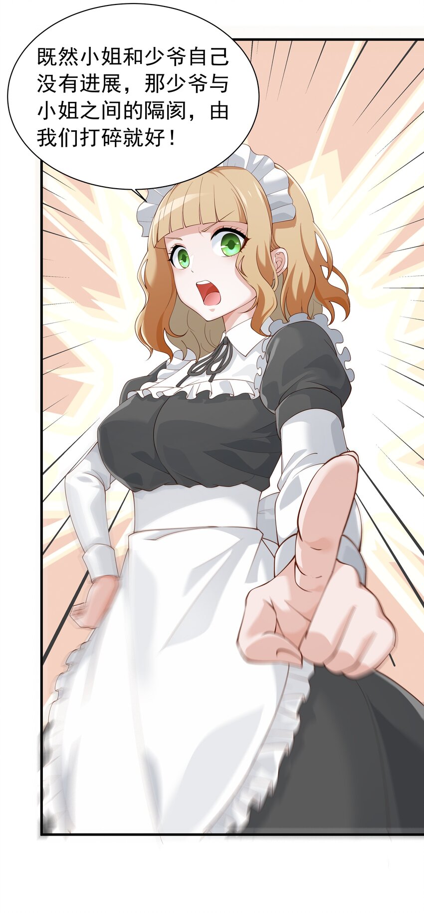 恶役少爷不想要破灭结局漫画免费漫画,025 听说病的不轻？2图