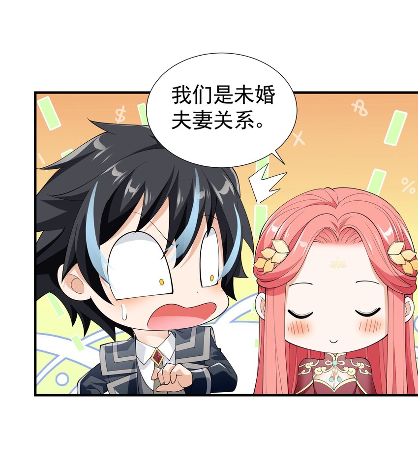 恶役少爷不想要破灭结局txt漫画,034 好感度+10000！1图
