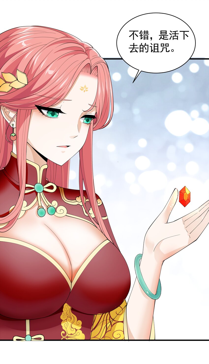 恶役少爷不想要破灭结局txt下载漫画,040 活下去的诅咒！2图