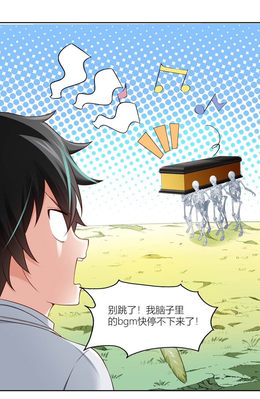 恶役少爷不想要破灭结局图片漫画,003 我要收税2图