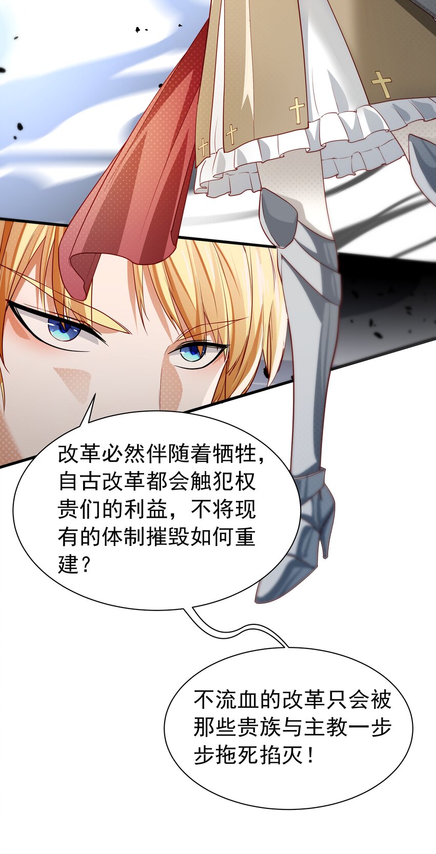恶役少爷不想要破灭结局漫画免费漫画,021 我不想和你分开1图
