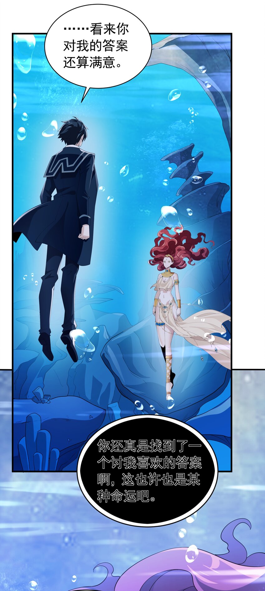 恶役少爷不想要破灭结局漫画免费漫画,041 佩特拉1图