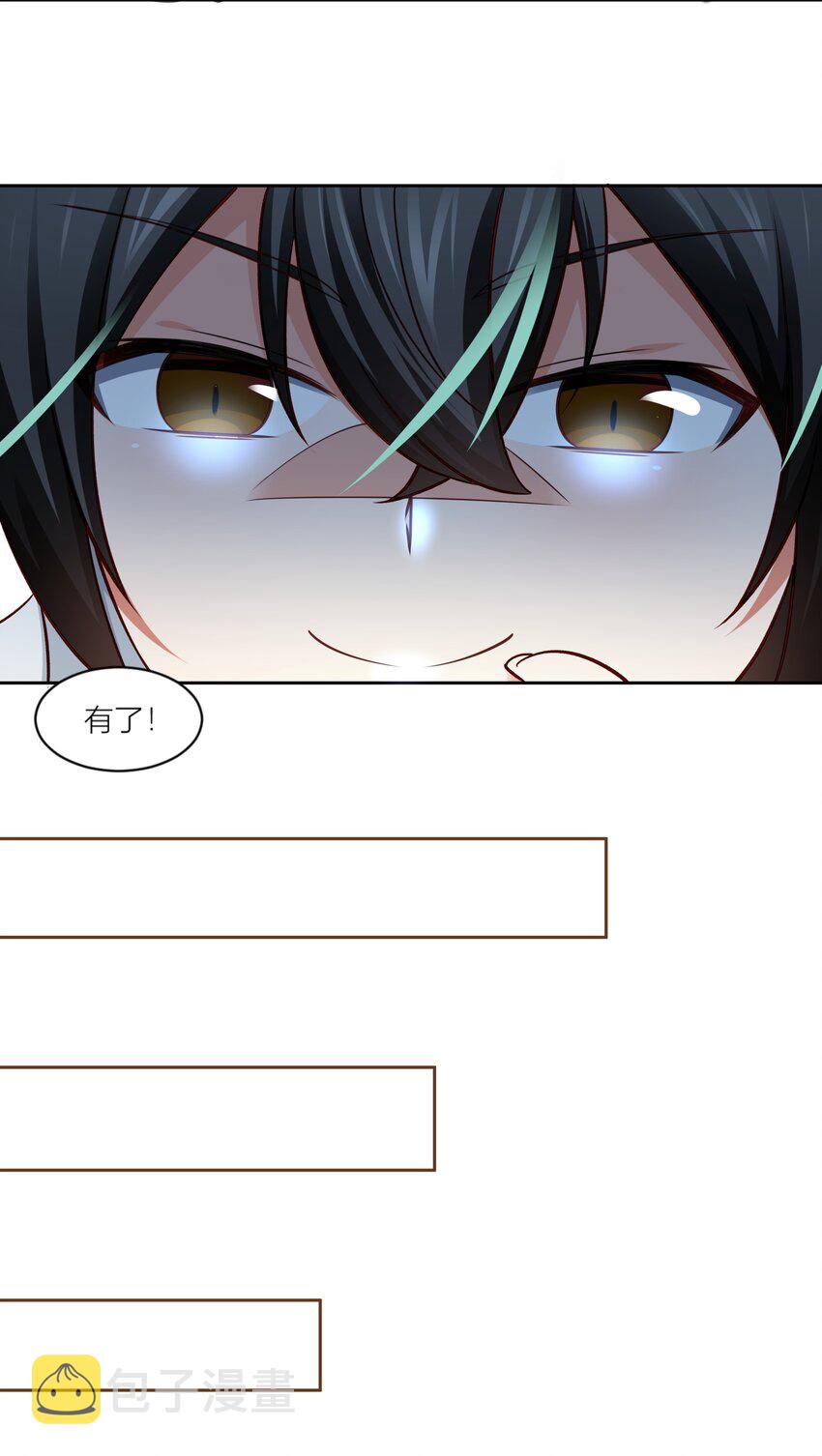 恶役少爷不想要破灭结局图片漫画,003 我要收税2图