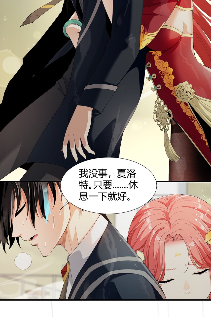 恶役少爷不想要破灭结局漫画漫画,036 强敌！1图
