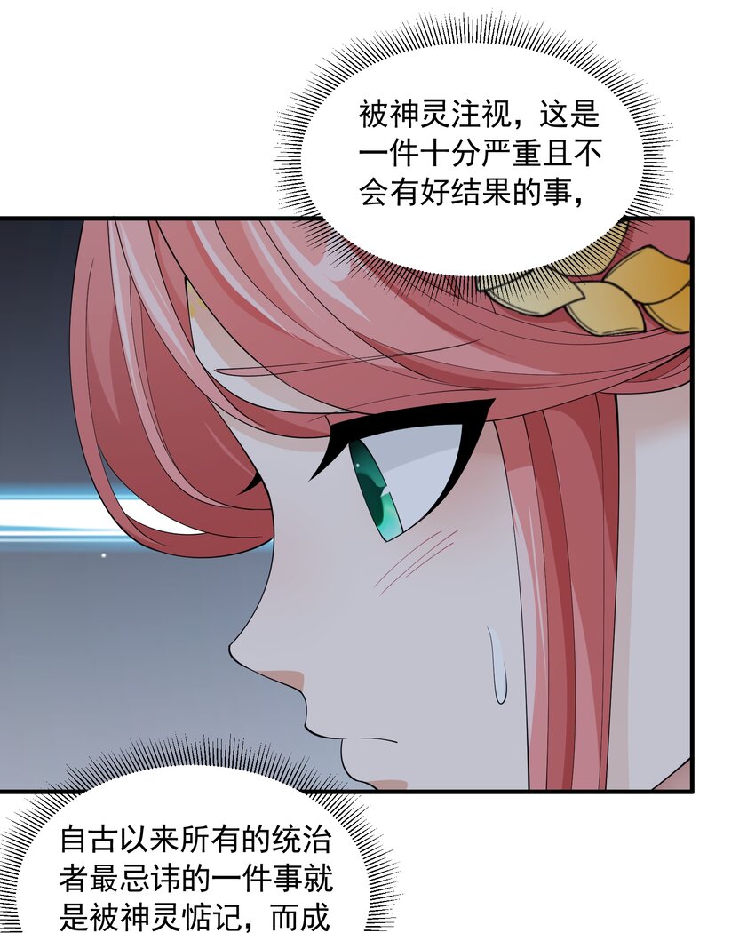 恶役少爷不想要破灭结局漫画免费漫画,048 抢婚1图