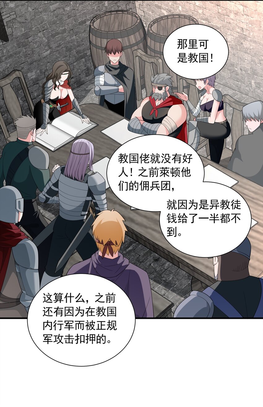 恶役少爷不想要破灭结局图片漫画,052 锁链2图