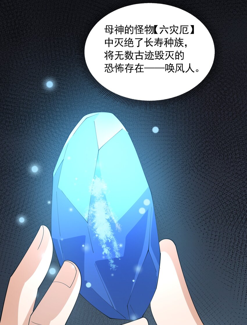 恶役少爷不想要破灭结局图片漫画,068 魔女的诱惑1图