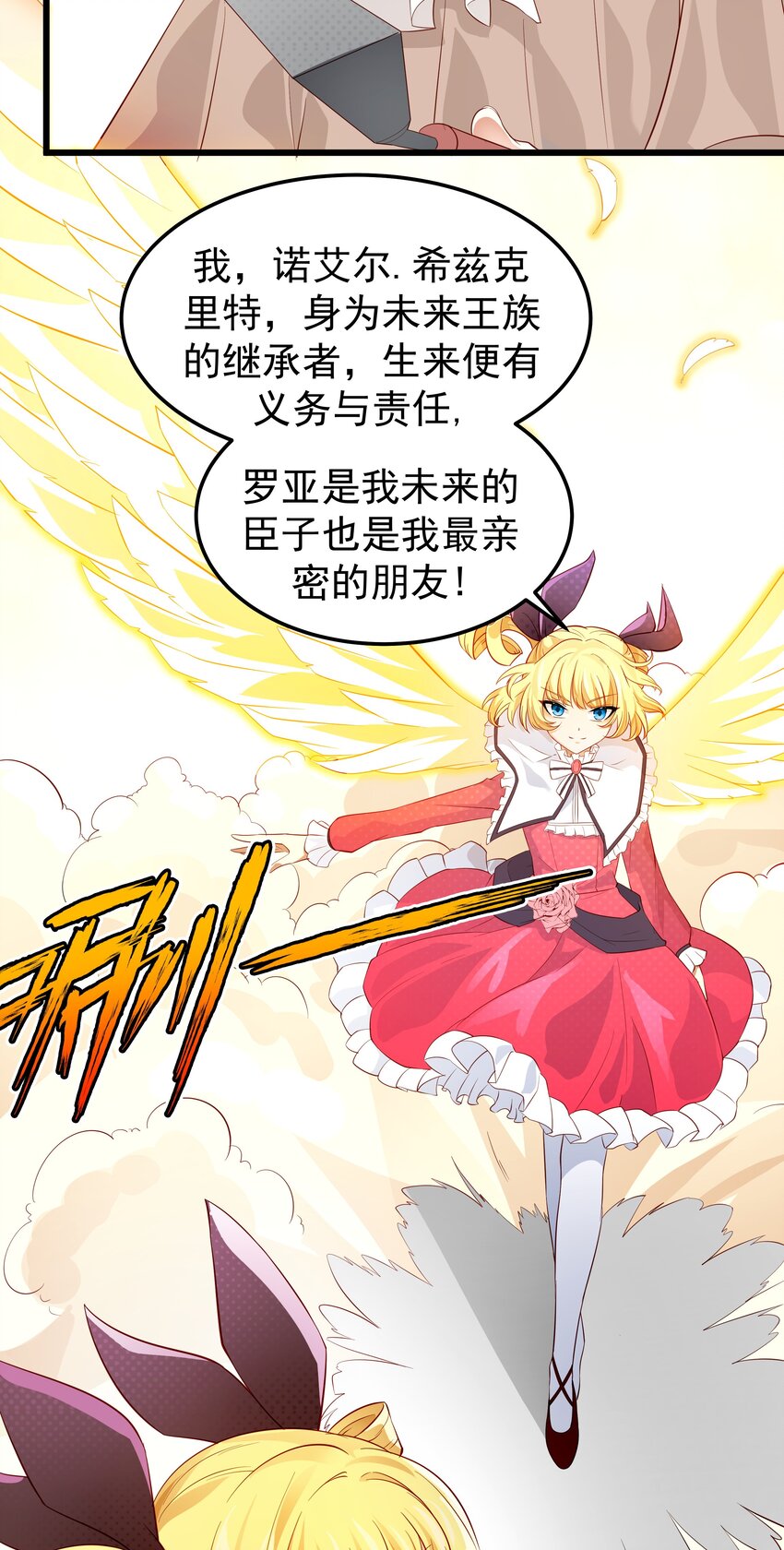 恶役少爷不想要破灭结局漫画免费漫画,014 这是什麽地方2图