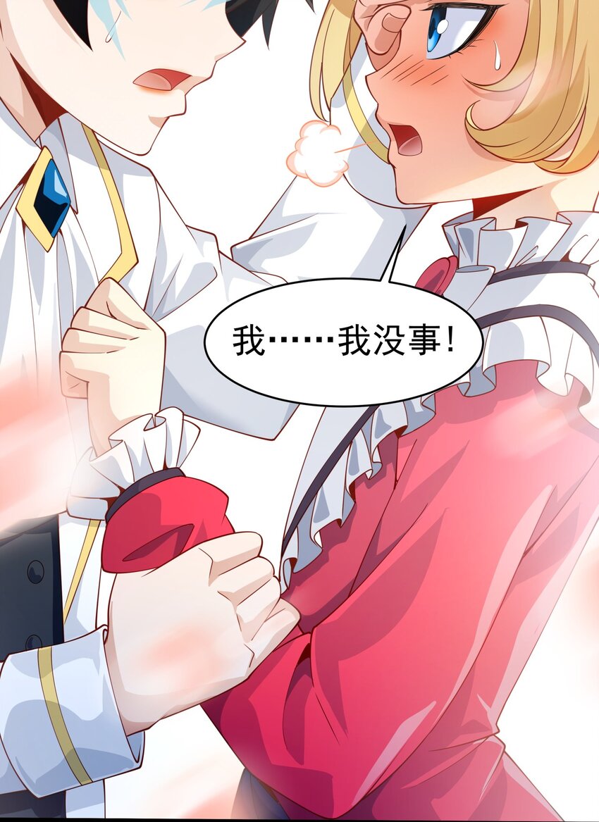 恶役少爷不想要破灭结局免费观看漫画,015 你真是个变态呢2图