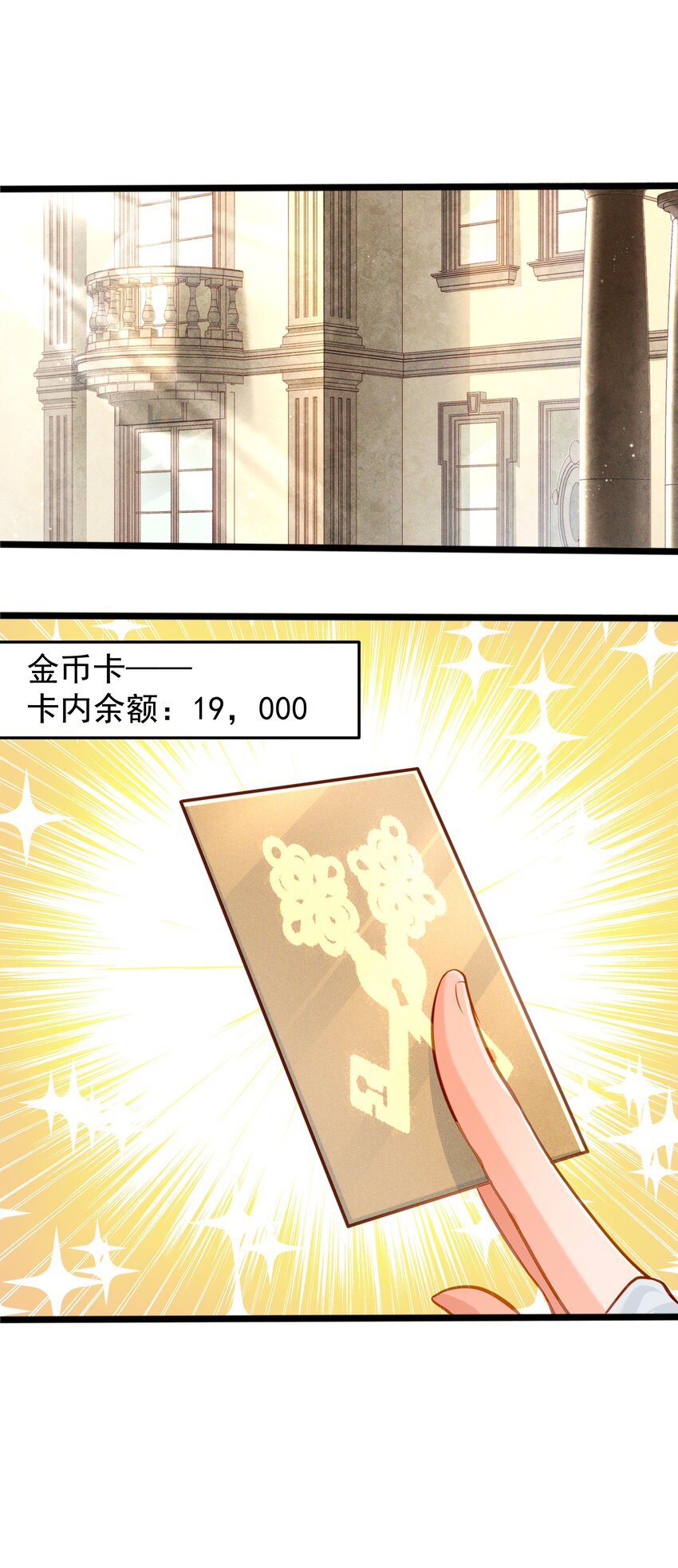 恶役少爷不想要破灭结局txt漫画,006 假药？！1图