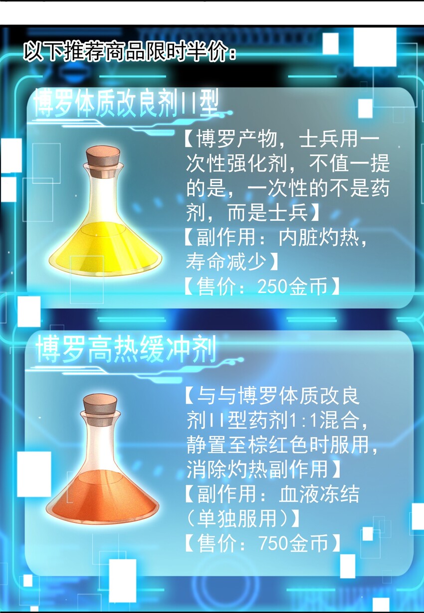 恶役少爷不想要破灭结局漫画免费漫画,006 假药？！2图