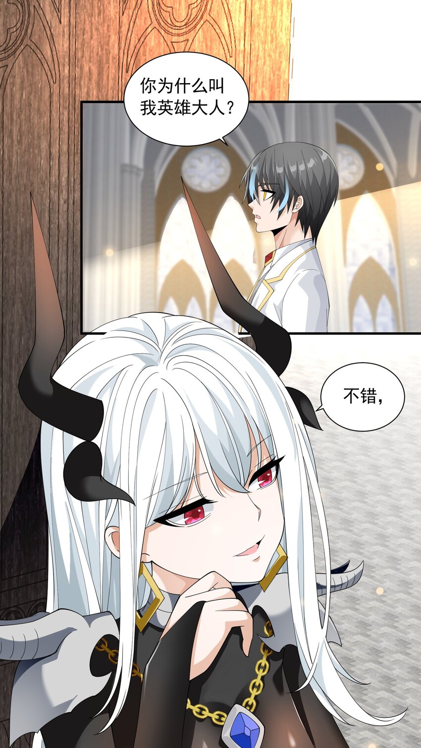 恶役少爷不想要破灭结局漫画免费漫画,067 恋弟狂人莉莉安2图