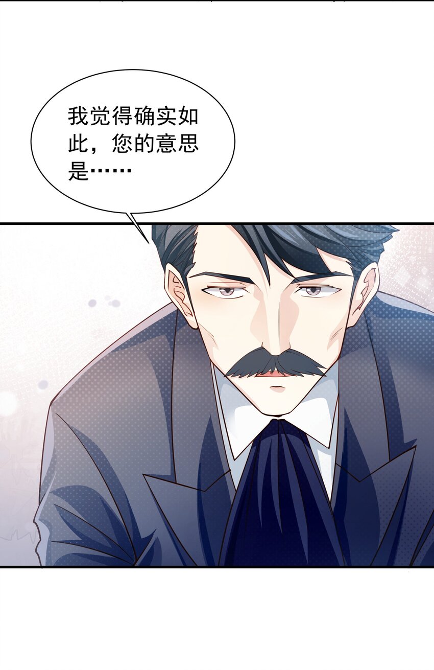 恶役少爷不想要破灭结局小说txt漫画,024 爱丽莎好吃醋1图