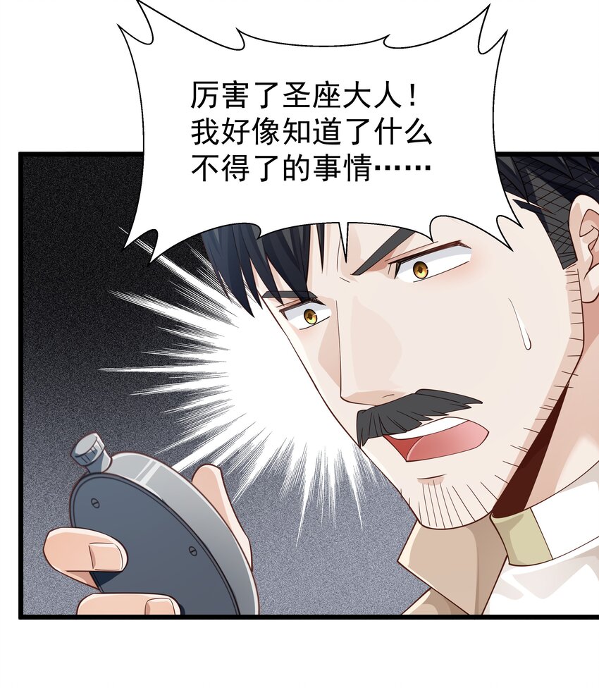 恶役少爷不想要破灭结局漫画漫画,016 血脉觉醒度1图