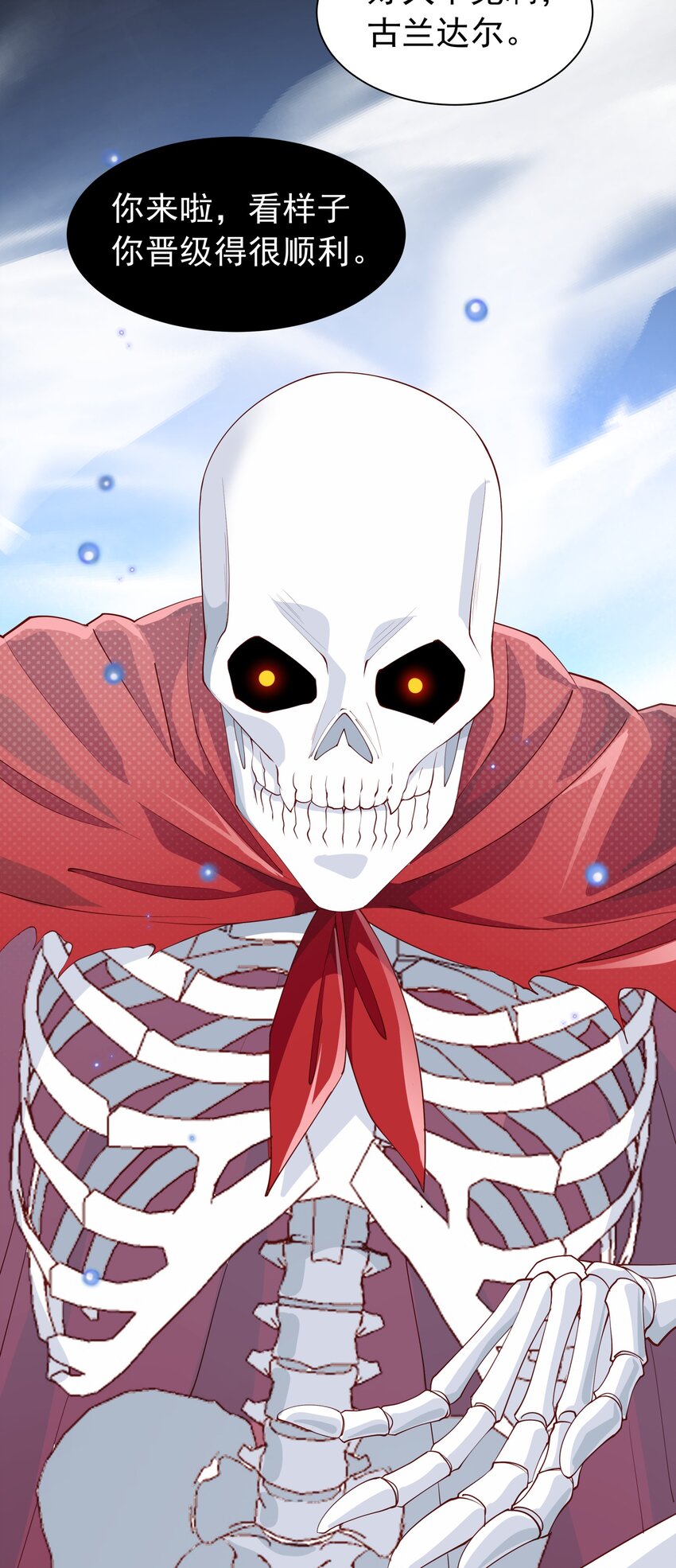 恶役少爷不想要破灭结局漫画免费漫画,026 修罗场2图
