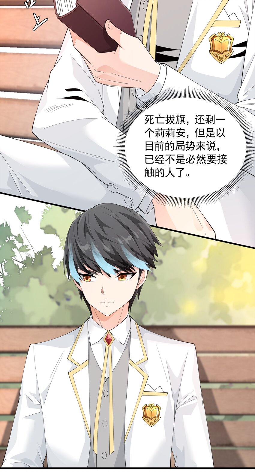 恶役少爷不想要破灭结局漫画免费漫画,055 血脉悸动？1图