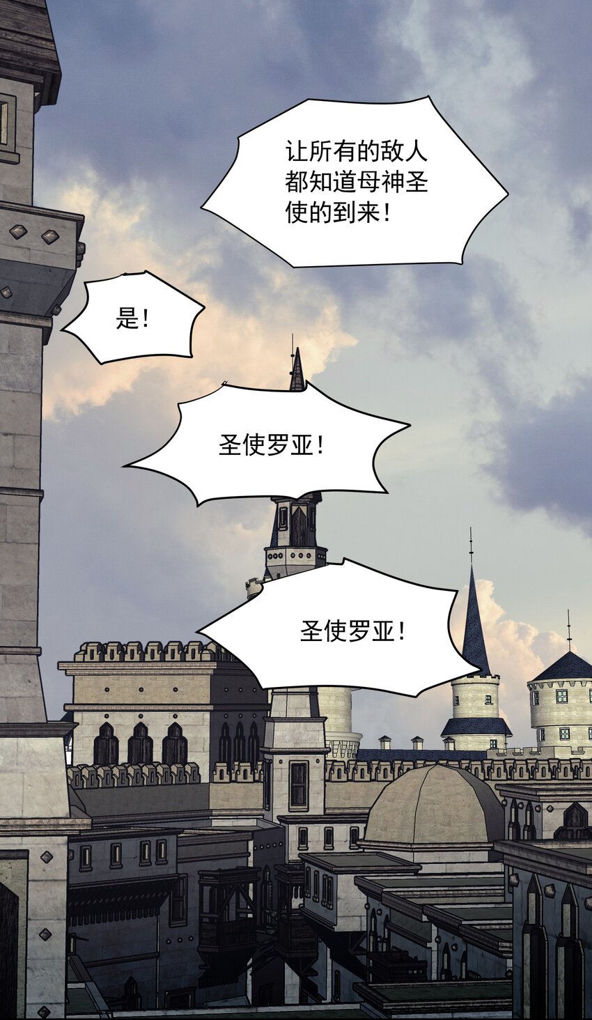 恶役少爷不想要破灭结局漫画免费漫画,067 恋弟狂人莉莉安2图
