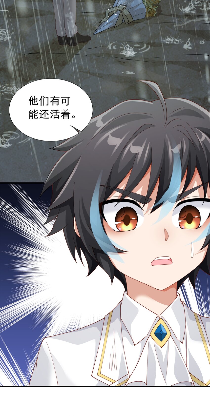 恶役少爷不想要破灭结局图片漫画,027 源级提升1图