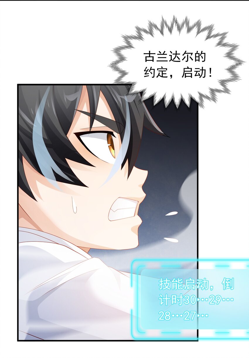 恶役少爷不想要破灭结局漫画漫画,019 血雾蔓延1图
