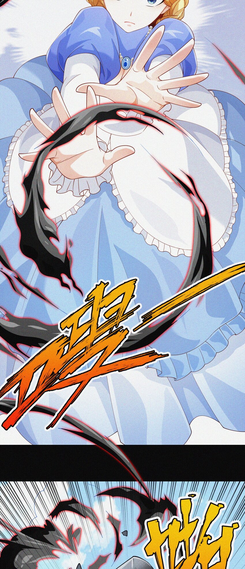 恶役少爷不想要破灭结局txt下载漫画,018 黑魔法？2图