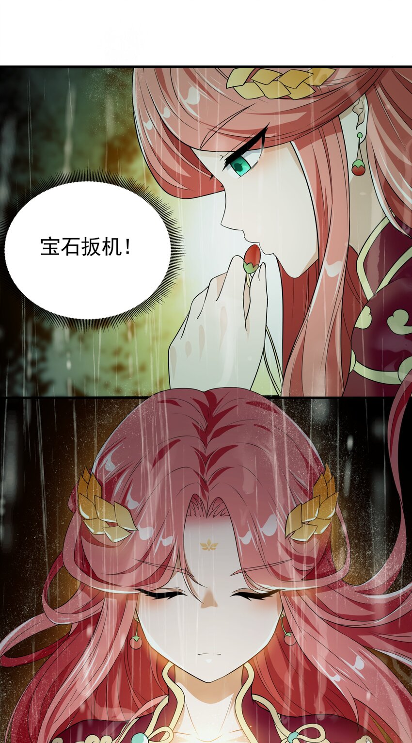 恶役少爷不想要破灭结局笔趣阁漫画,035 你的背後，交给我！1图