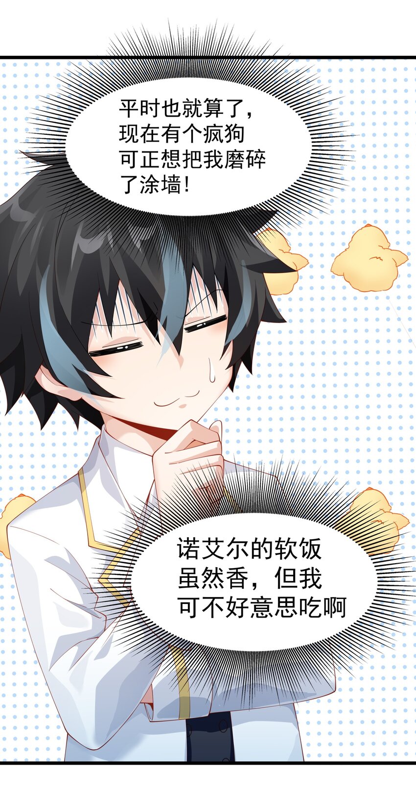 恶役少爷不想要破灭结局txt下载漫画,015 你真是个变态呢1图
