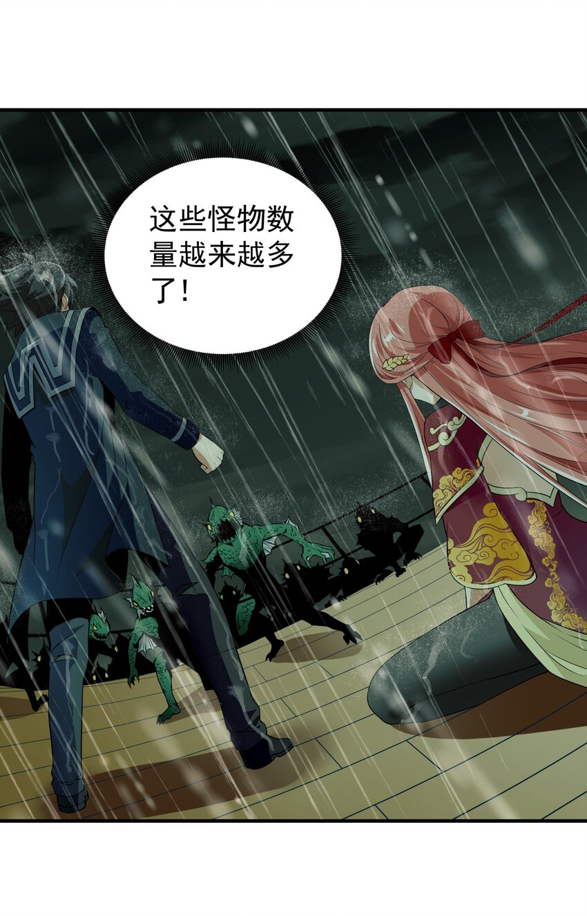 恶役少爷不想要破灭结局笔趣阁漫画,035 你的背後，交给我！2图