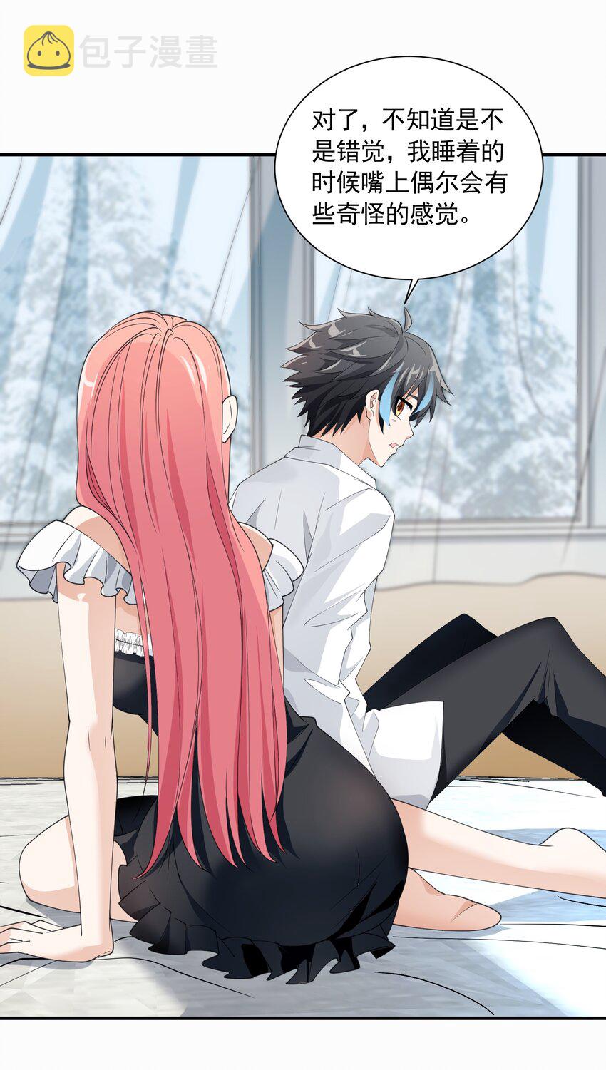恶役少爷不想要破灭结局漫画免费漫画,043 计较1图
