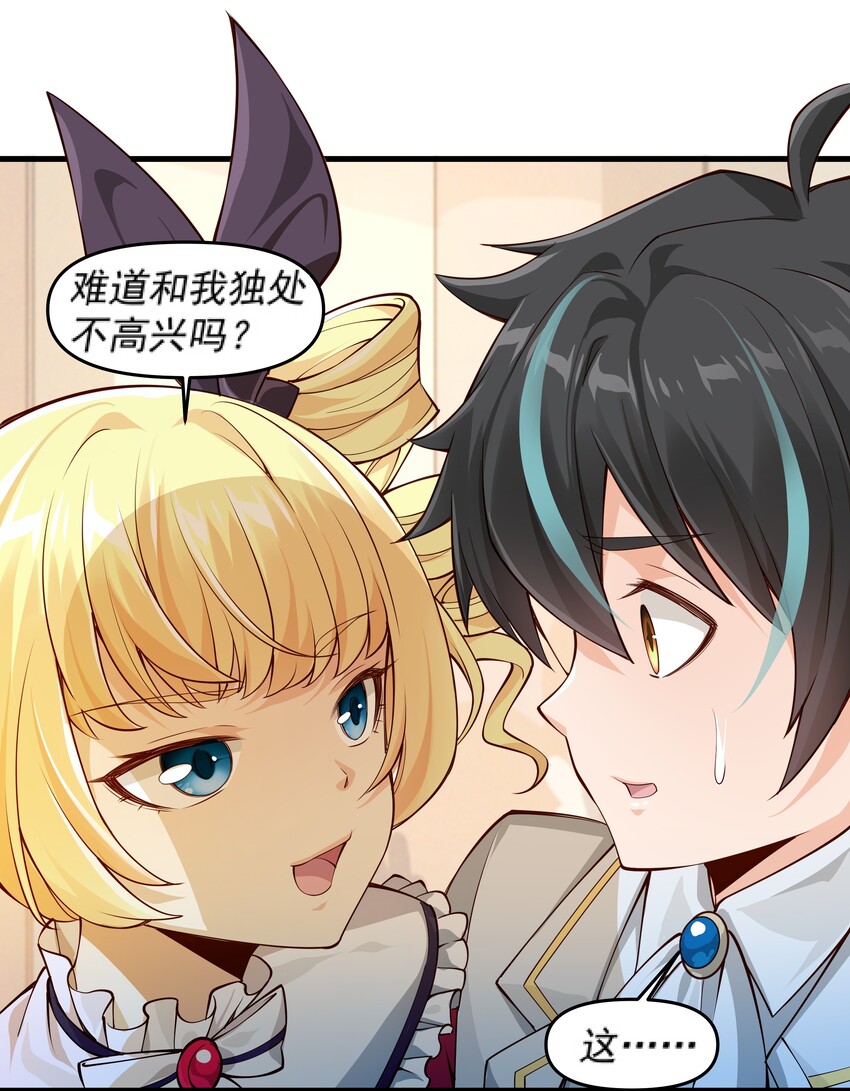 恶役少爷不想要破灭结局漫画免费漫画,011 滴血认主1图