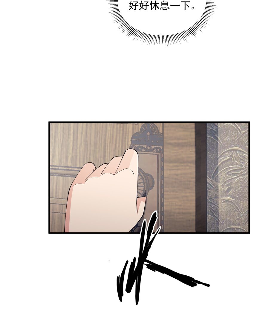 恶役少爷不想要破灭结局漫画免费漫画,064 寄信人2图